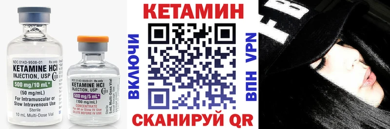 Купить где  Мытищи  Кетамин VHQ 