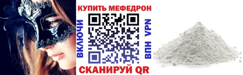 Купить где  Мытищи  МЕФ мяу мяу 